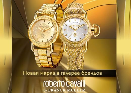 «ТБН Тайм» представляет часы Roberto Cavalli by Franck Muller