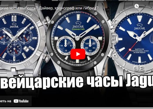 Какие часы выбрать - дайвер, хронограф или гибрид