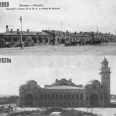 Московско-Киевский вокзал 1899-1920 гг