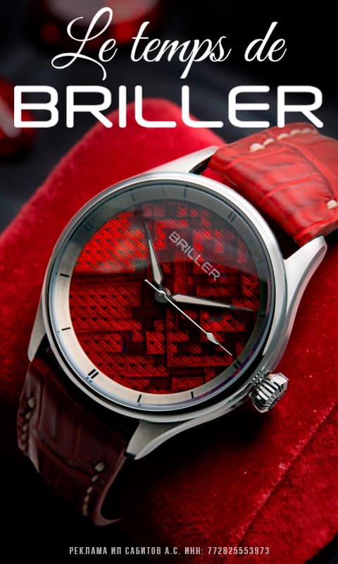 Briller