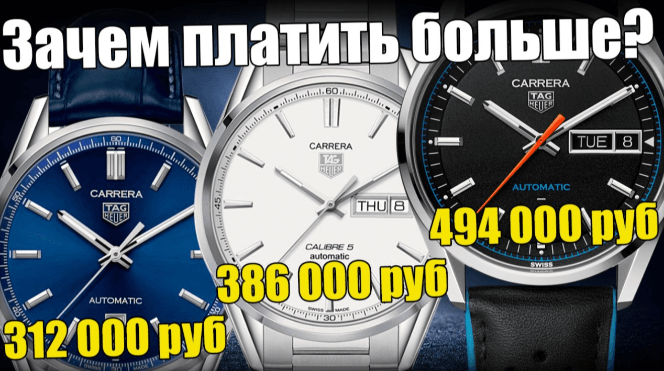 Почему TAG Heuer Carrera подорожали на 200 000 руб