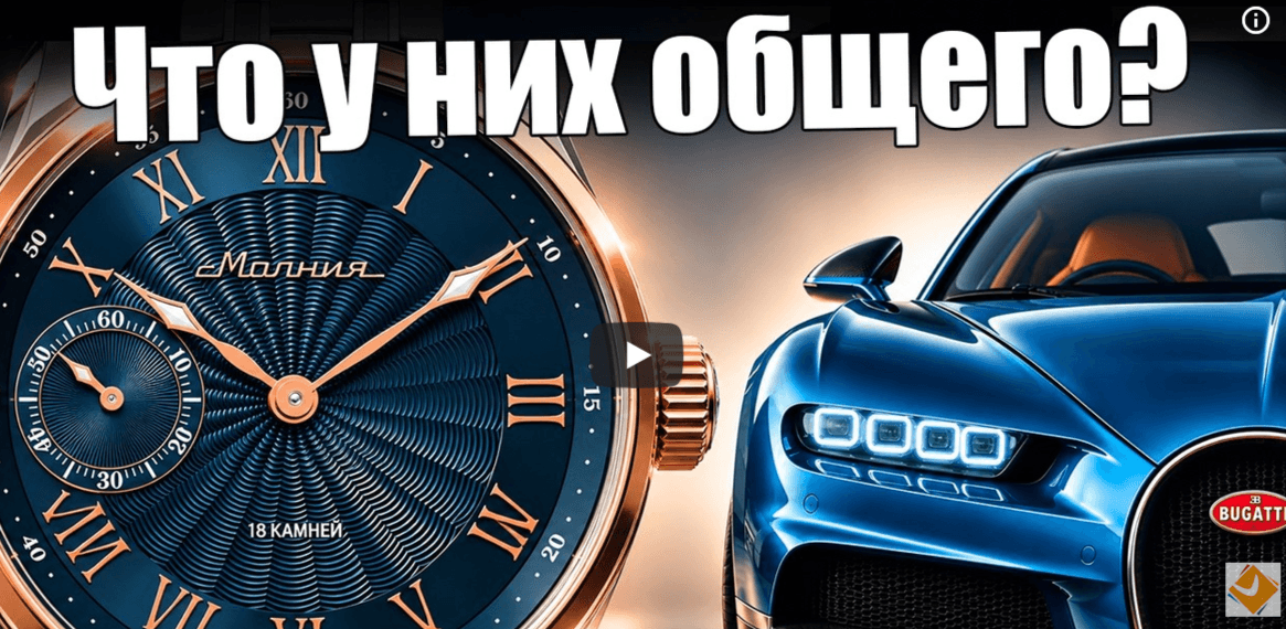 Bugatti Chiron vs Молния Tribute 1984