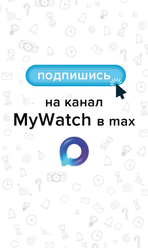 Реклама: ЧАСОВОЙ САЛОН «МЕРИДИАН»