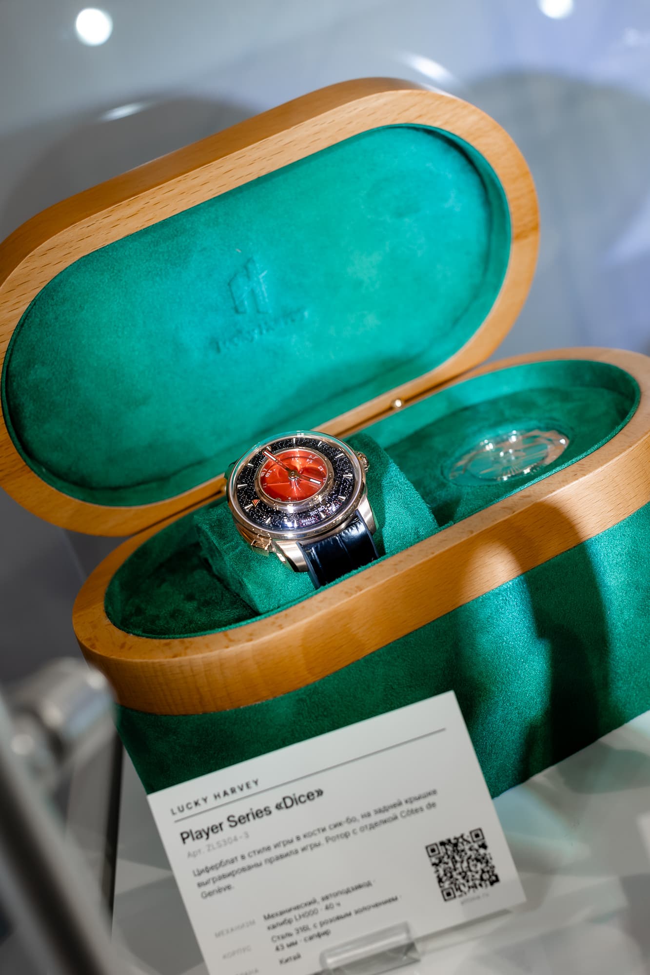 Moscow Watch Expo 2026