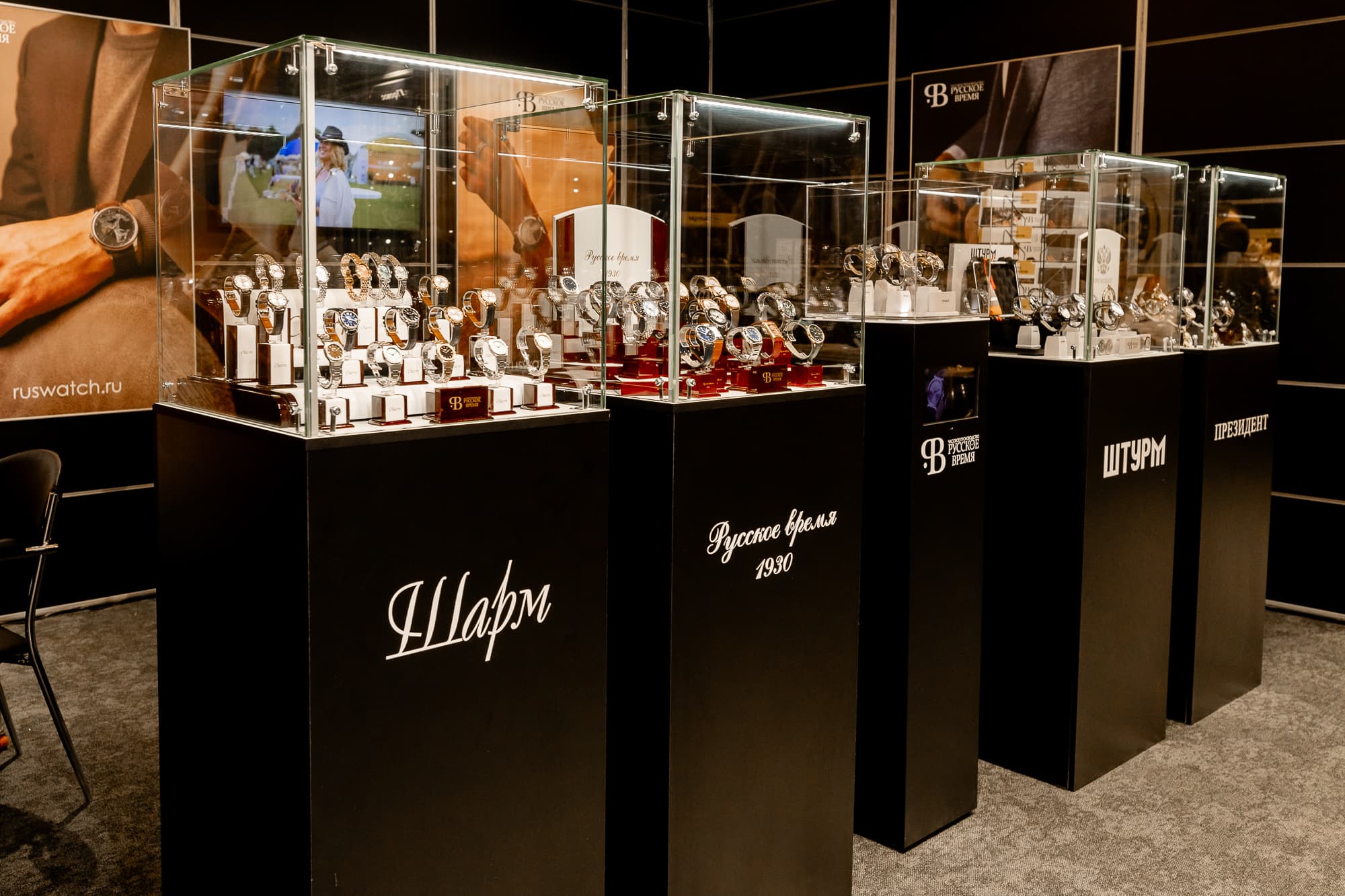 Moscow Watch Expo 2026