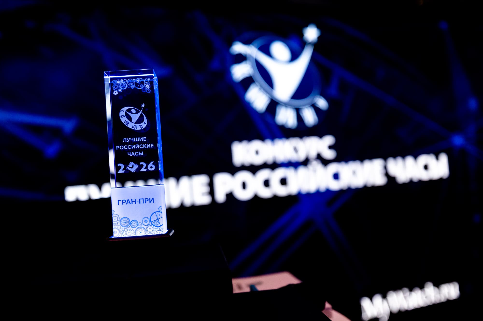 Лучшие российские часы 2026