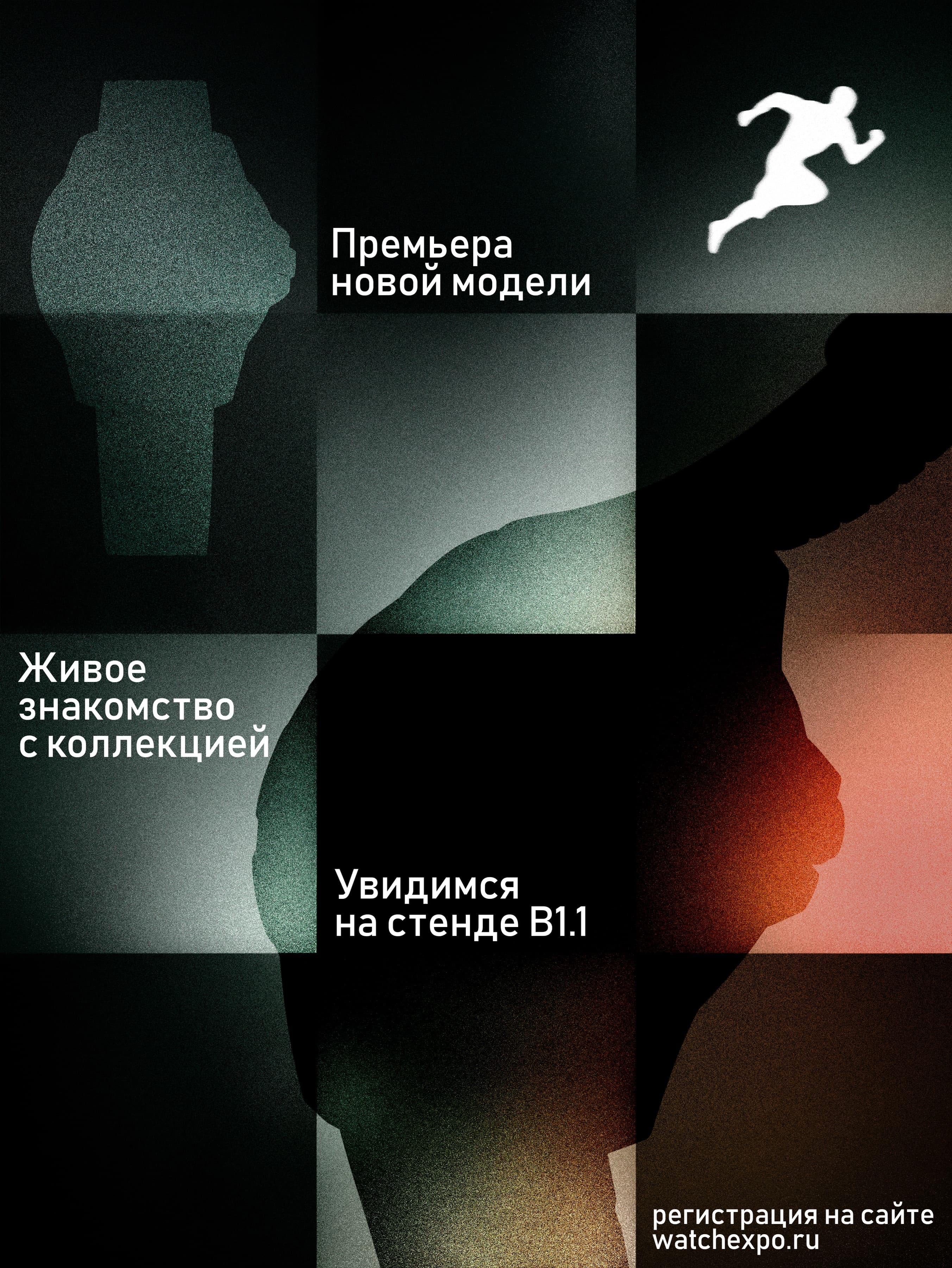 На Moscow Watch Expo представят нового "Путника"