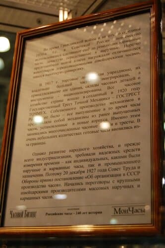 240 лет великой и удивительной истории российских часов