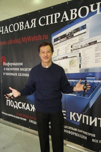 Moscow Watch Expo