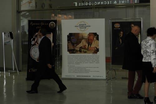 Moscow Watch Expo