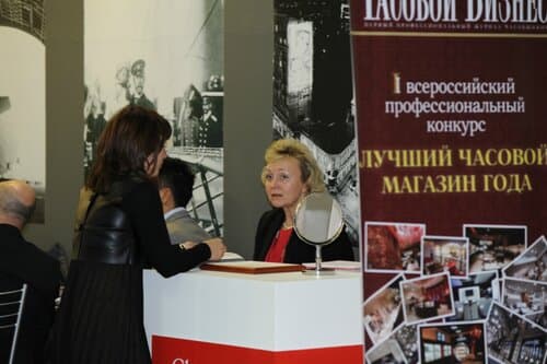 Moscow Watch Expo