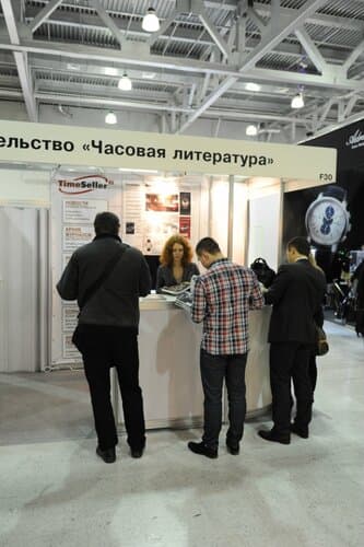 Moscow Watch Expo