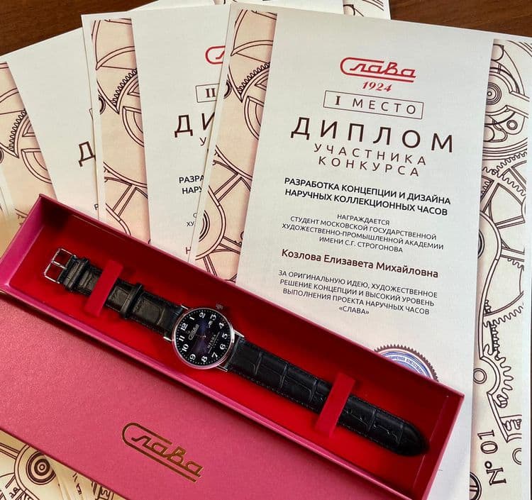 Конкурс часового дизайна Слава