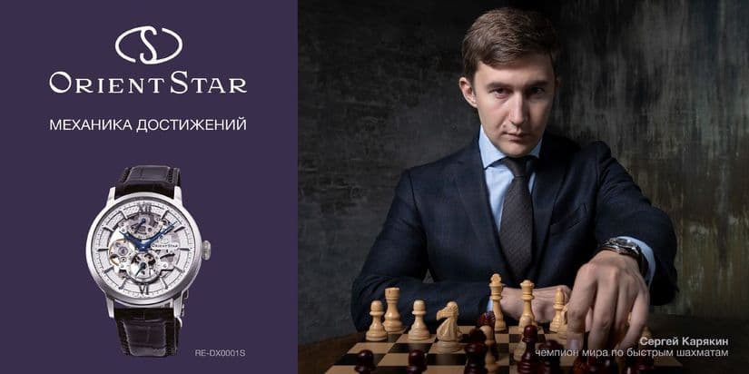 Шахматист Сергей Карякин