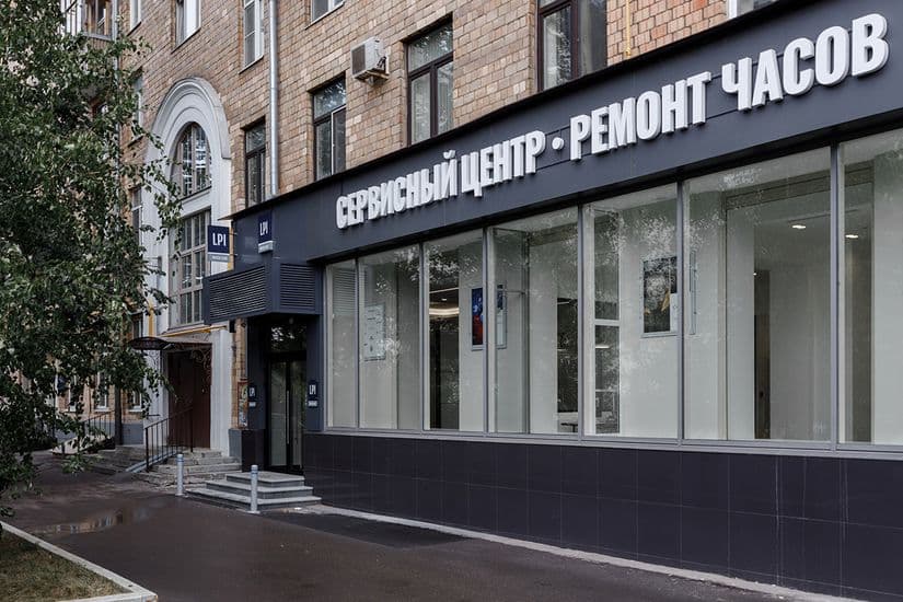 Сервисный центр часов LPI Watch Club