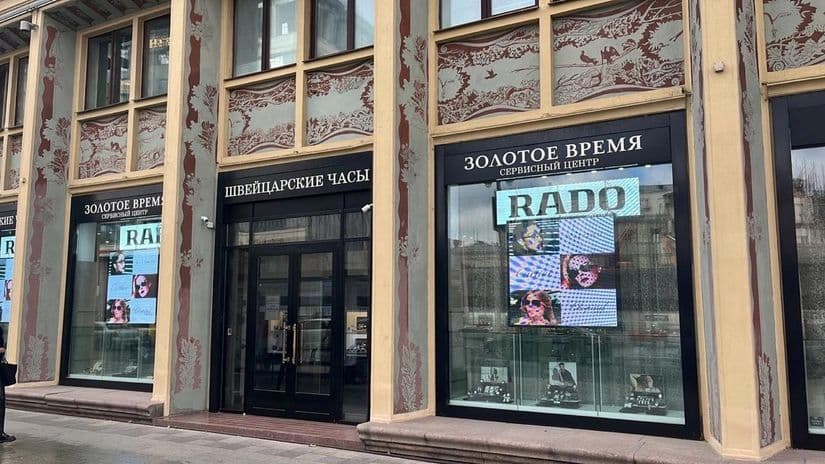 Часовой салон Золотое время на Тверской