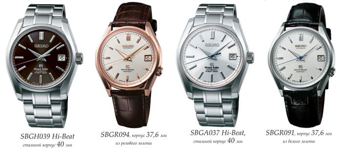 Grand Seiko Три взгляда