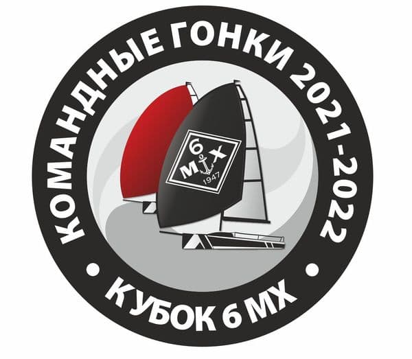 Часовая мануфактура 6МХ выступит организатором яхтенной регаты 