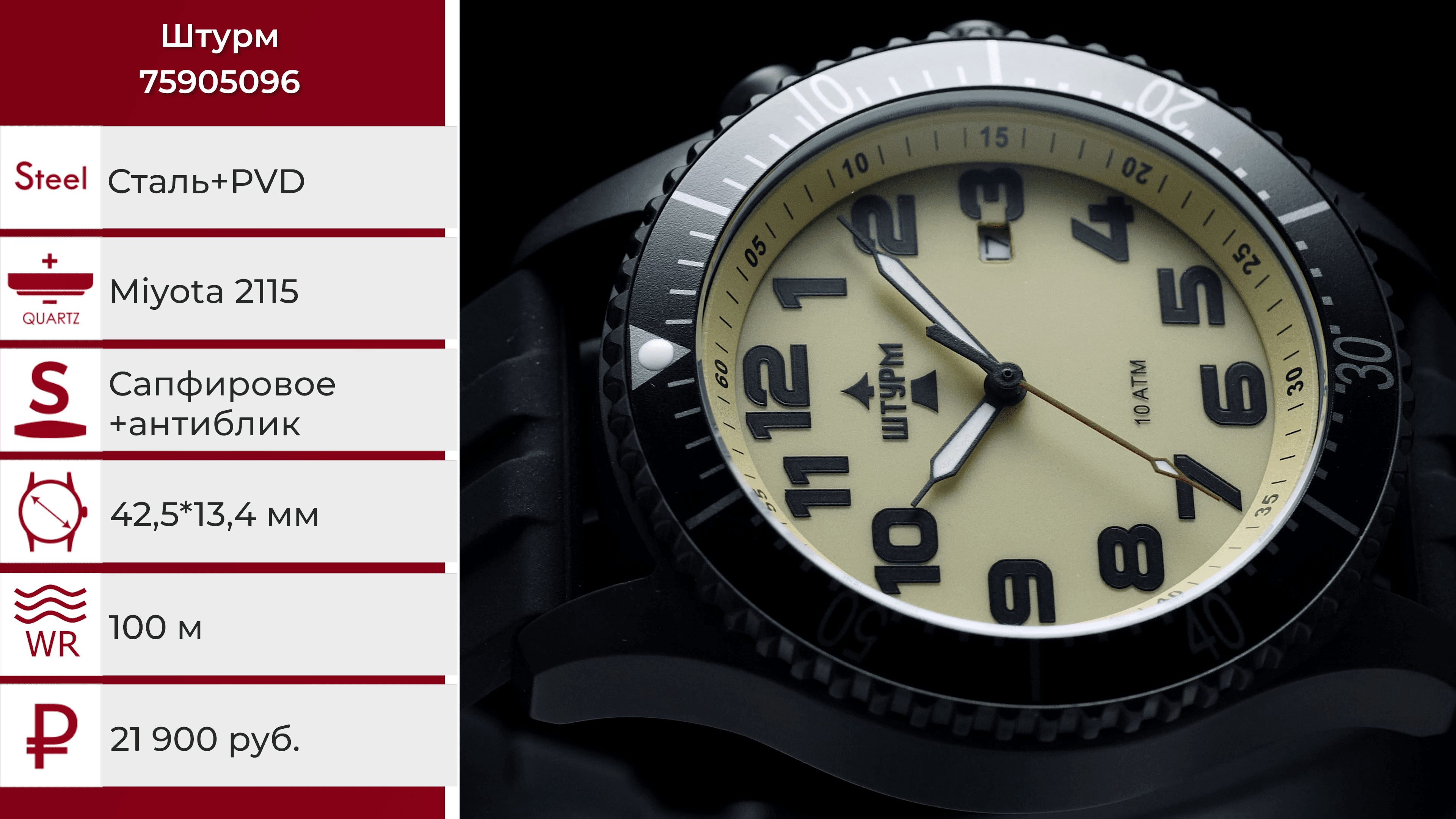 Jacques Lemans Automatic