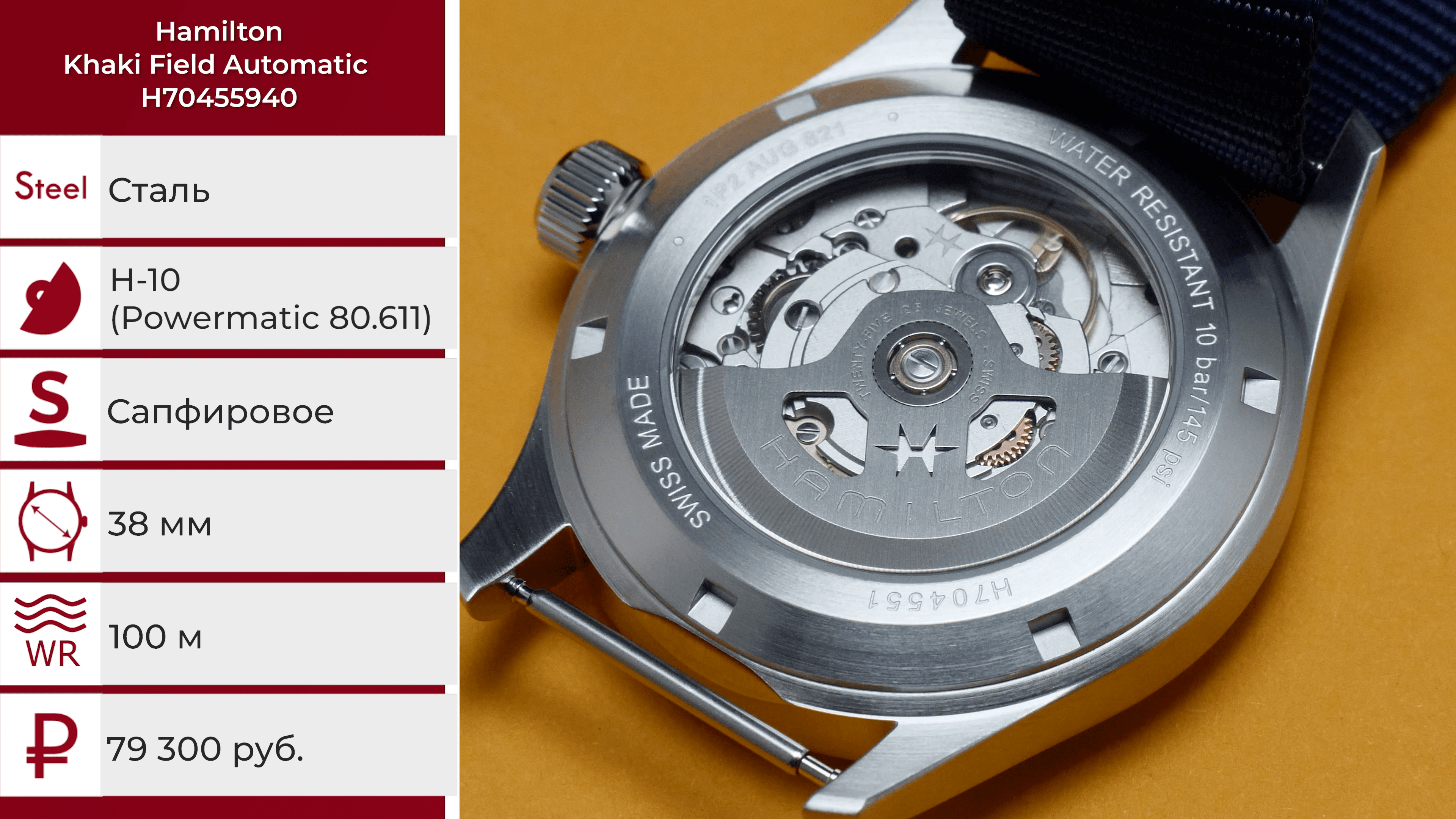 Hamilton Khaki Field Automatic 38 mm