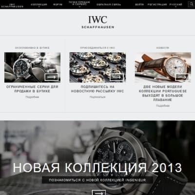 IWC Schaffhausen