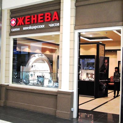 Женева