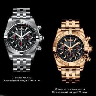 Breitling CHRONOMAT 01