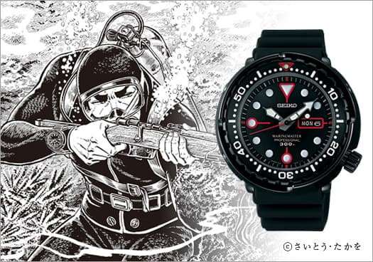 Seiko