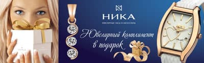 Ника