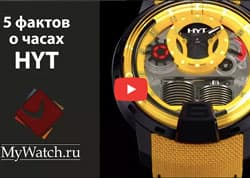 5 фактов о часах HYT