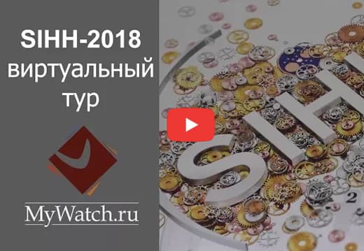 SIHH: Салон высокого часового искусства