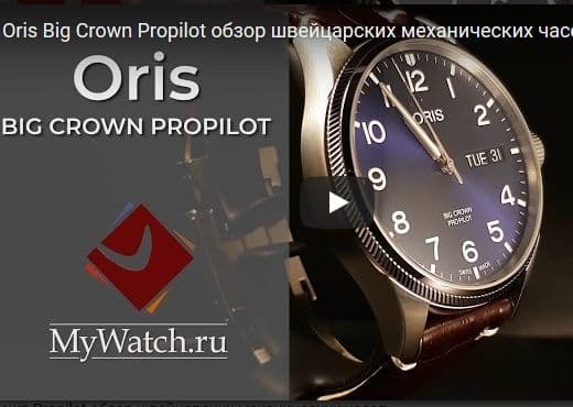 Oris Big Crown Propilot