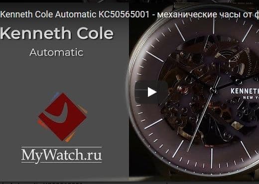 Kenneth Cole Automatic KC50565001