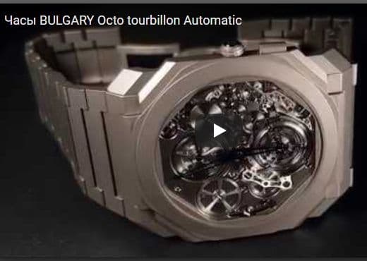 Bvlgari Octo Finissimo Tourbillon Automatic