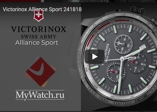 Victorinox Alliance Sport 241818