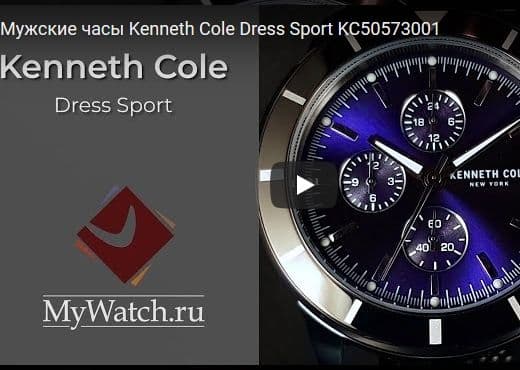 Мужские часы Kenneth Cole Dress Sport KC50573001