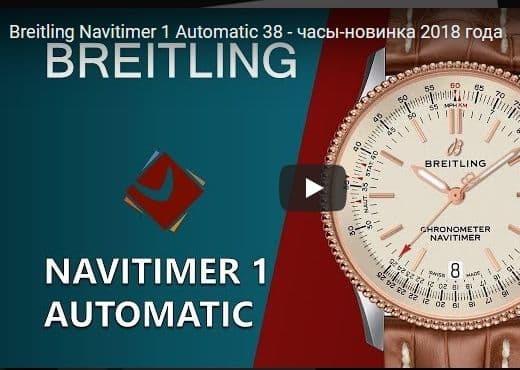 Часы Breitling Navitimer 1 Automatic 38
