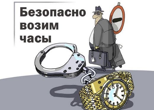Инструкция для путешественника