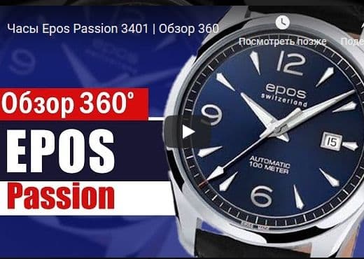 Часы Epos Passion 3401. Обзор 360