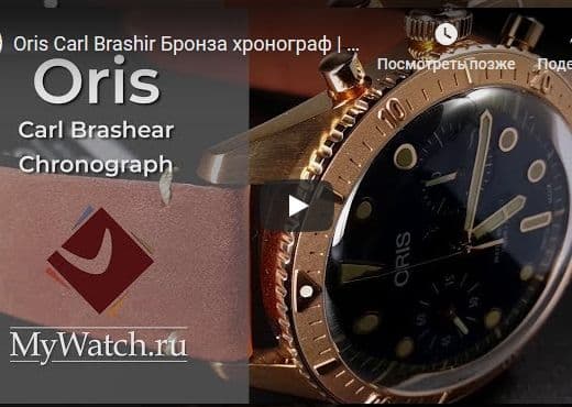 Oris Carl Brashear Chronograph. Видео-обзор