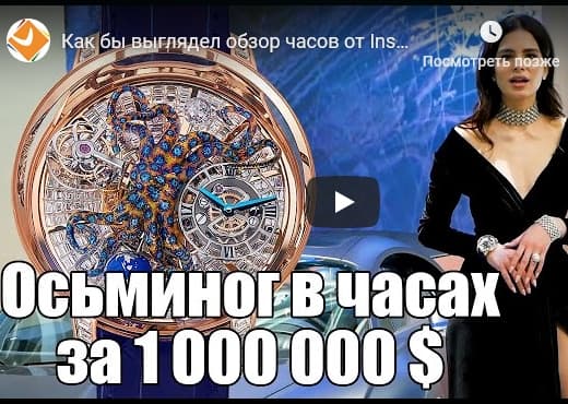Видео-обзор часов Jacob&Co Astronomia Octopus
