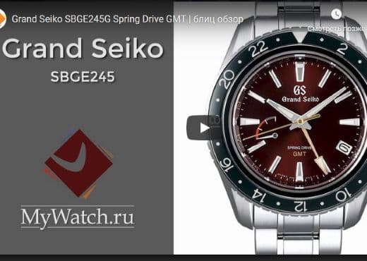 Grand Seiko SBGE245G Spring Drive GMT. Блиц-обзор