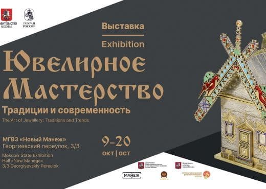 Часы Константина Чайкина представят на выставке Гохрана России