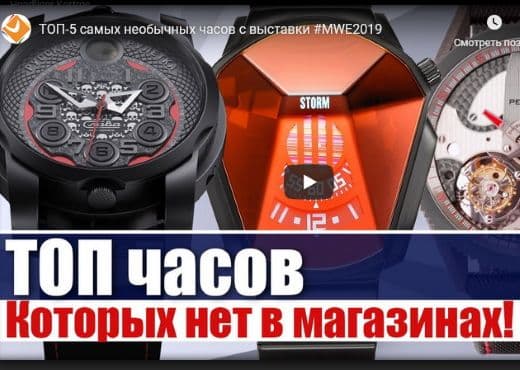 ТОП-5 cамых необычных часов с выставки MWE-2019
