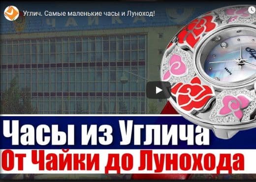 Углич. Самые маленькие часы и Луноход