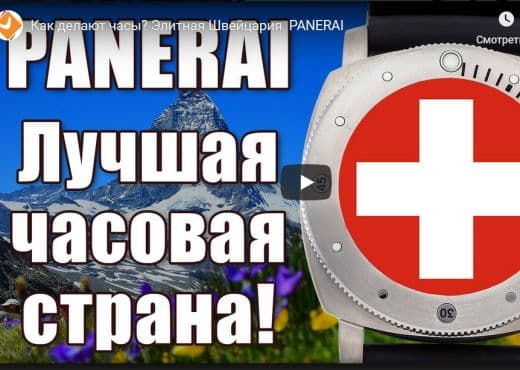 Как делают часы - элитная Швейцария