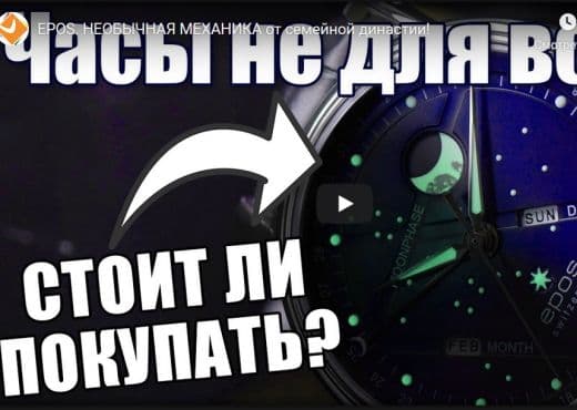 Epos. Необычная механика от семейной династии