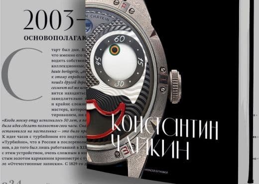 Осенью выйдет книга о Константине Чайкине