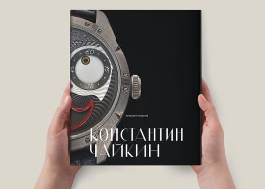 Смотрите презентацию Константина Чайкина онлайн