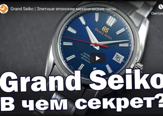 Grand Seiko. Элитные японские механические часы